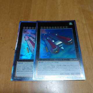 Skypalace Gangaridai Collector's Rare