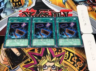 無の煉獄 レア 3枚セット