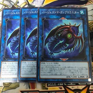 遊戯王　バージェストマ・カンブロラスター ノーマル3枚セット