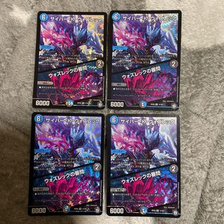 サイバー・K・ウォズレック｜ウォズレックの審問