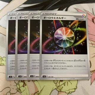 オーロラエネルギー 4枚 Part2