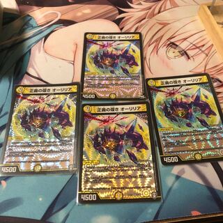 正義の煌き オーリリア