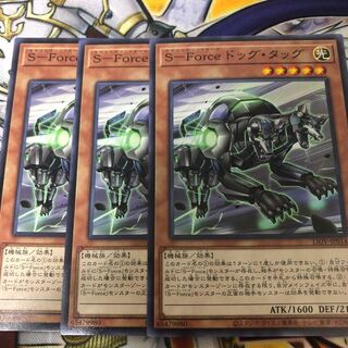 遊戯王　S-Force ドッグ・タッグ ノーマル3枚セット