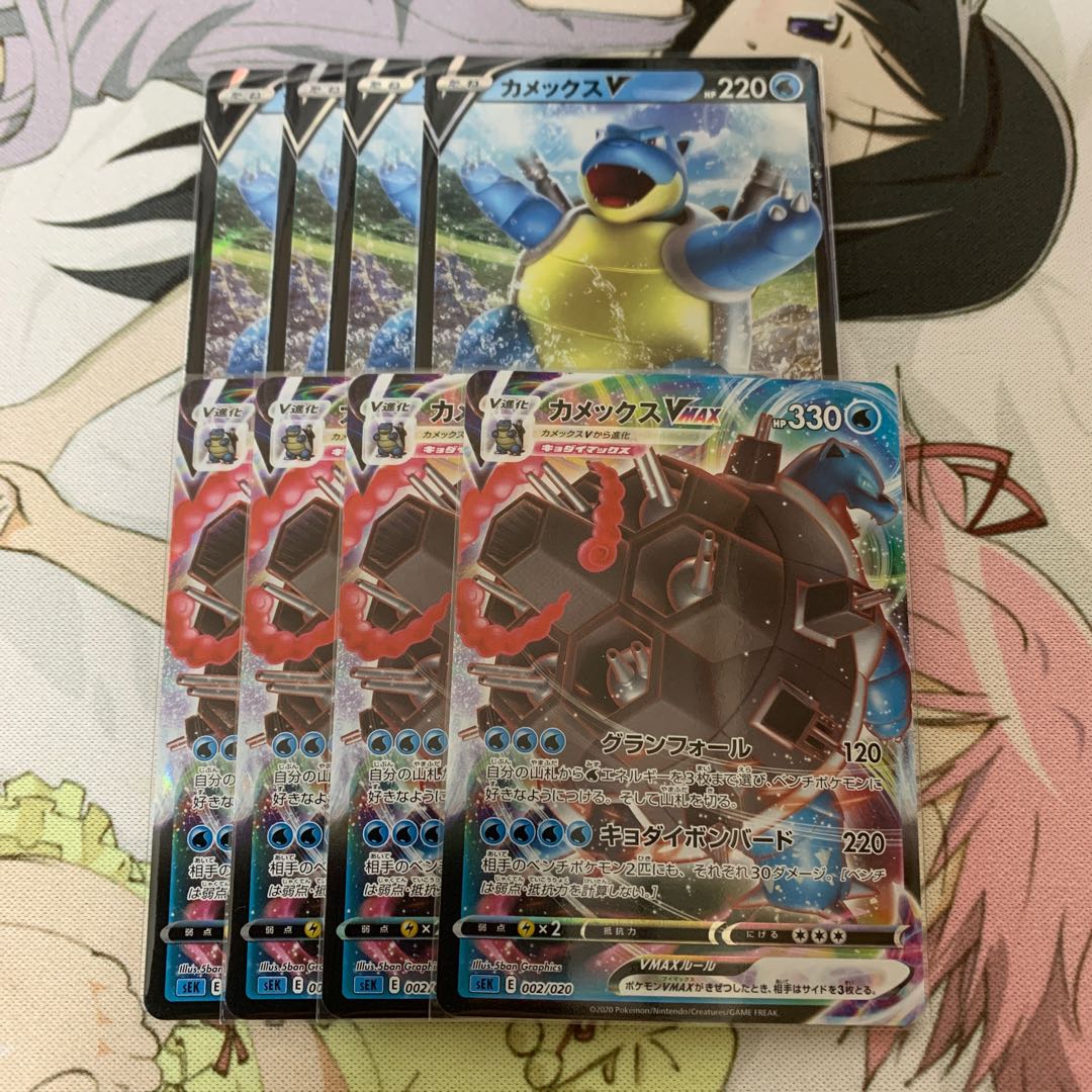 カメックスV カメックスVMAX 4枚セット