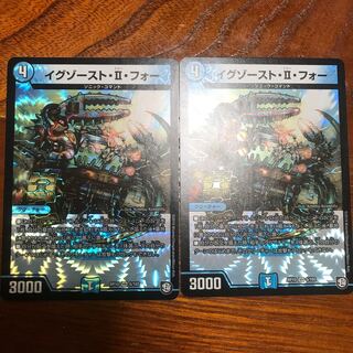 イグゾースト・II・フォー