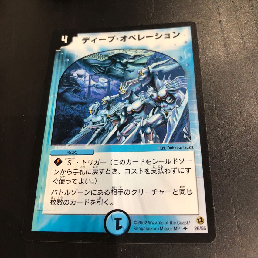 ディープオペレーション