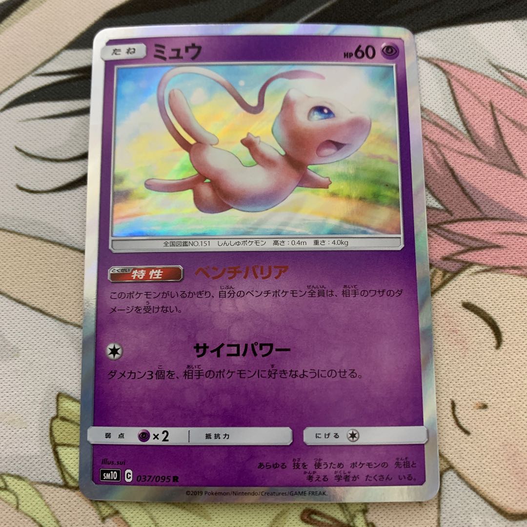 ミュウ ベンチバリア