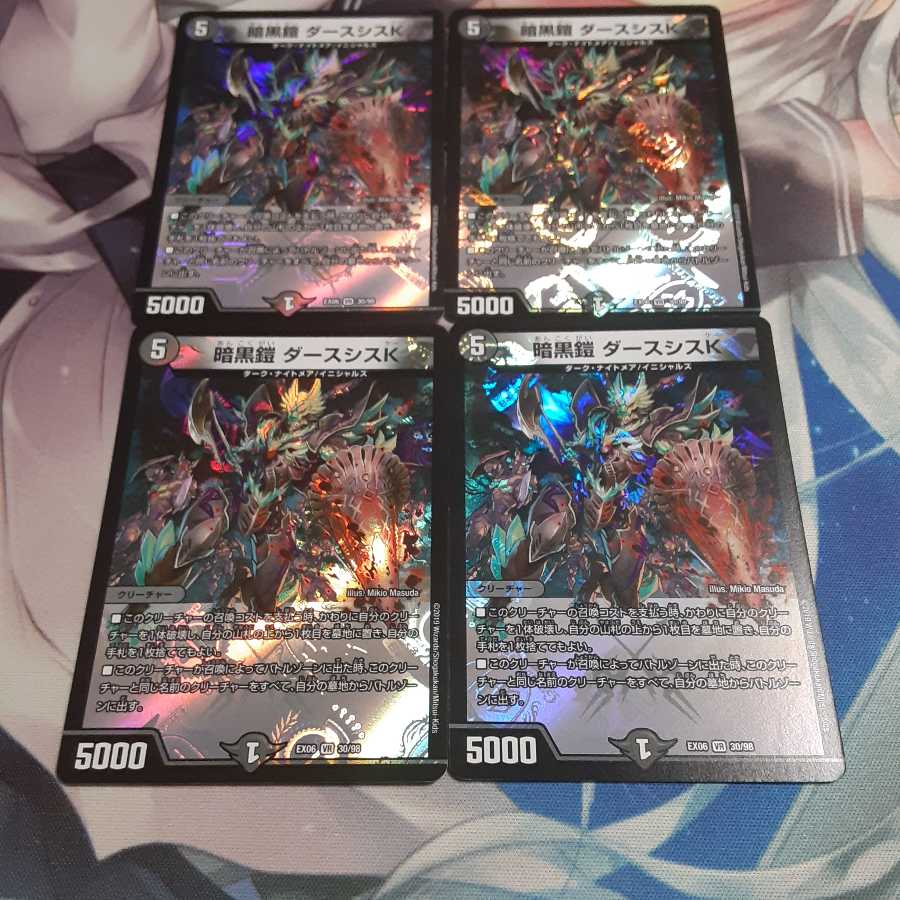 暗黒鎧 ダースシスK