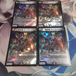 暗黒鎧 ダースシスK