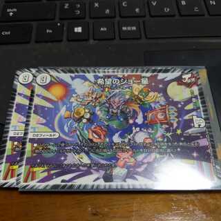 希望のジョー星