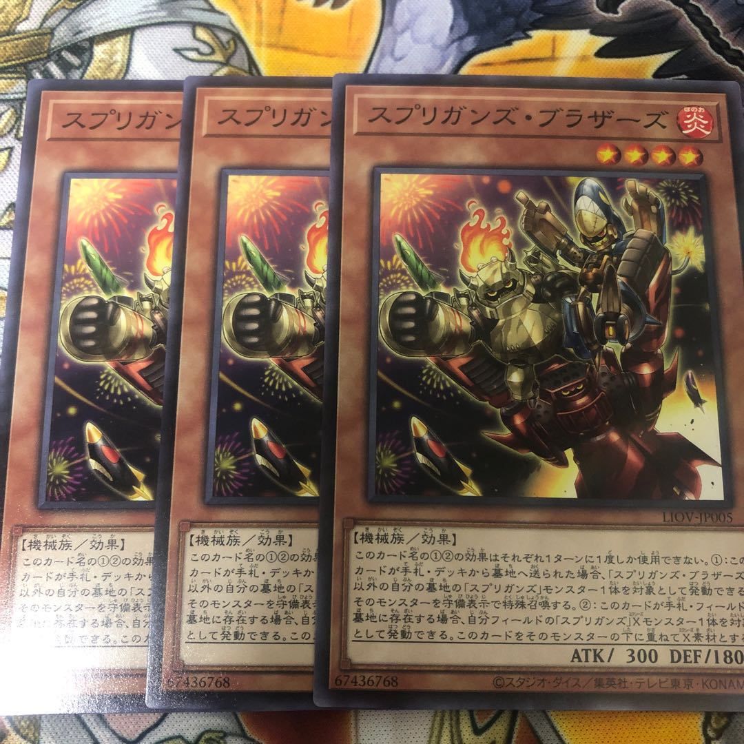 遊戯王 スプリガンズ・ブラザーズ ノーマル3枚セット