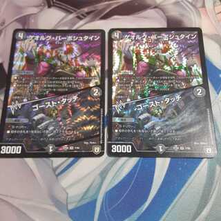 ゲオルグ・バーボシュタイン｜ゴースト・タッチ