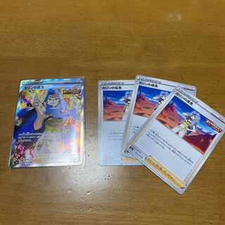 カリンの信念 SR