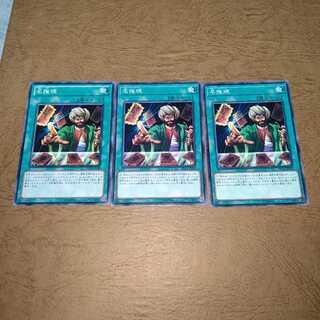 名推理 ノーマル×３