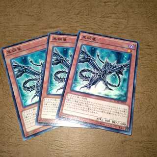 黒鋼竜 ノーマル×３