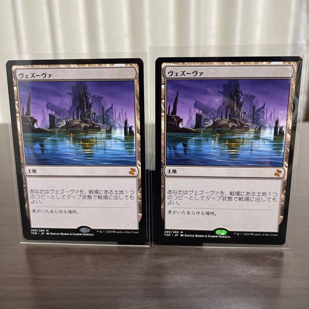 ヴェズーヴァ 神話レア2枚セット(時のらせんリマスター)