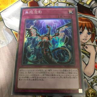 Yu-Gi-Oh! Infinite Impermanence Collector's Rare