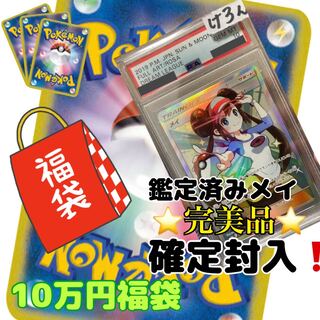 ポケカ　10万円福袋