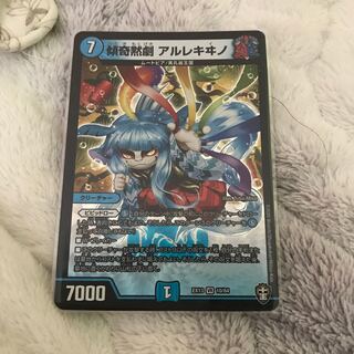 傾奇黙劇 アルレキヰノ