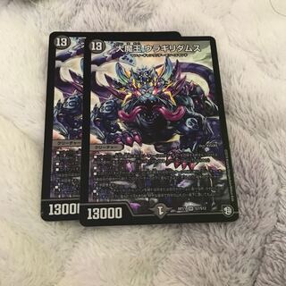 大魔王 ウラギリダムス