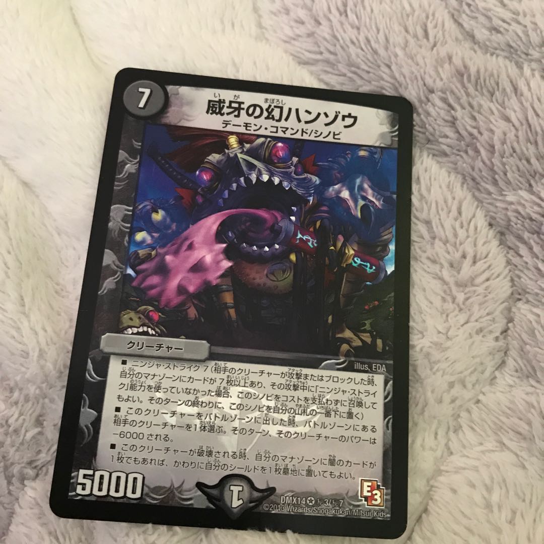 威牙の幻ハンゾウ