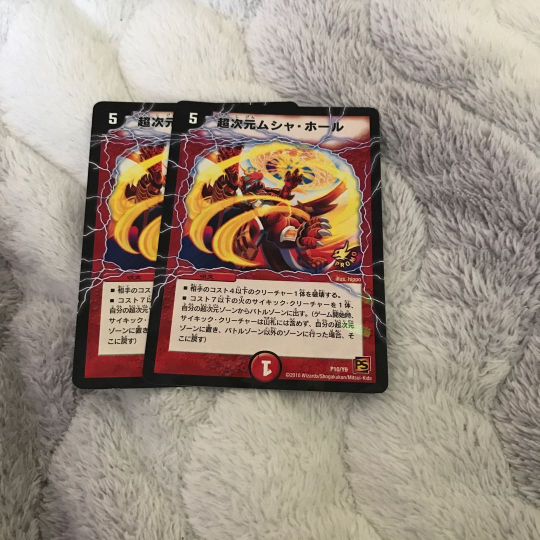 超次元ムシャ・ホール