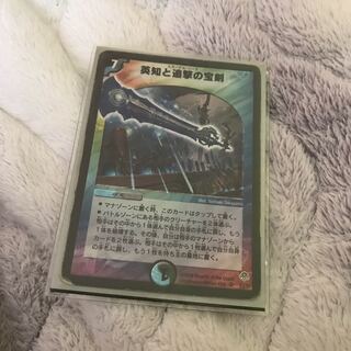 英知と追撃の宝剣