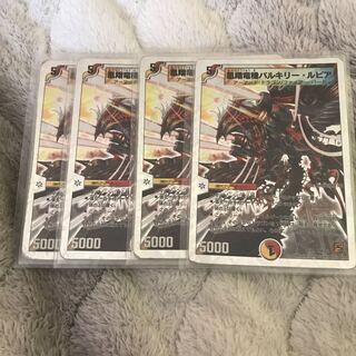 凰翔竜機バルキリー・ルピア