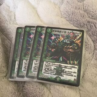 武家類武士目 ステージュラ