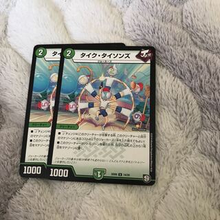 タイク・タイソンズ