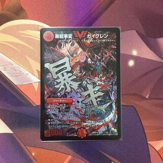 ガイグレン文字シク 1枚の通販 みひねつ（1608363743） | magi
