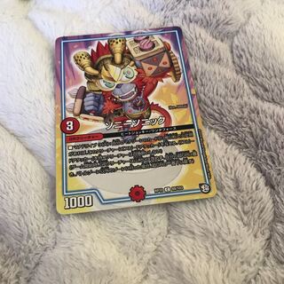 ソニーソニック