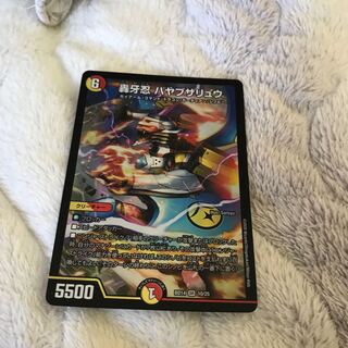 轟牙忍 ハヤブサリュウ