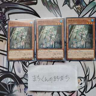 729　神樹のパラディオン3枚set