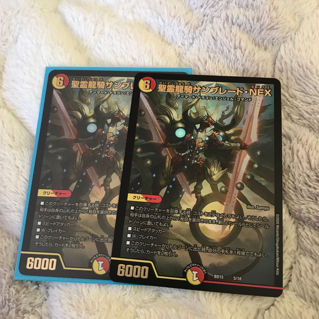 聖霊龍騎サンブレード・NEX