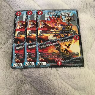 爆龍覇 リンクウッド｜「お前の相手はオレだ、ザ=デッドマン!」