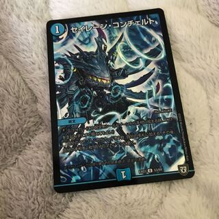 セイレーン・コンチェルト