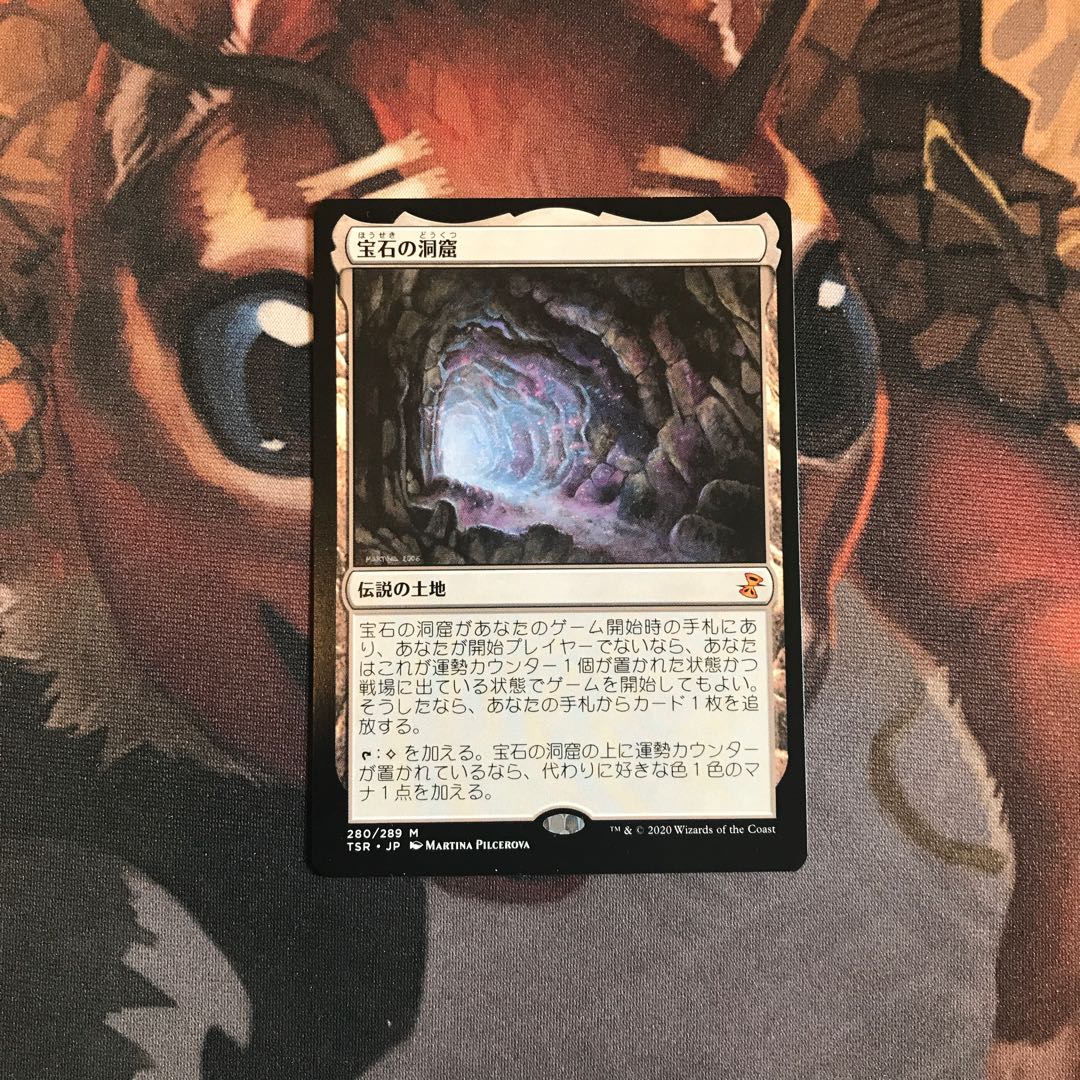 Gemstone Caverns Mythical Rare