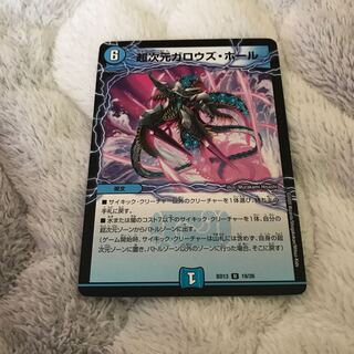 超次元ガロウズ・ホール