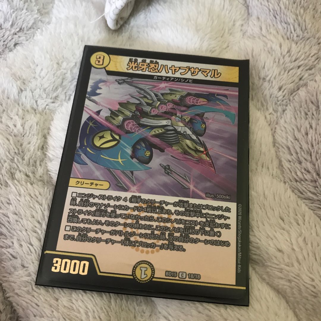 光牙忍ハヤブサマル