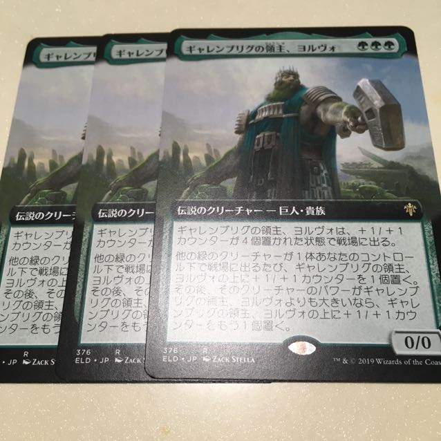 【拡張】ギャレンブリグの領主、ヨルヴォ3枚