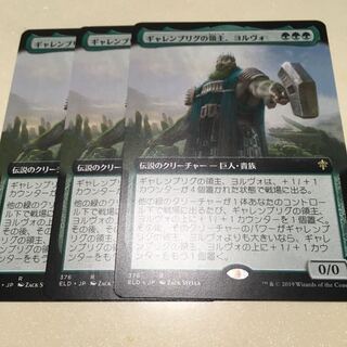 【拡張】ギャレンブリグの領主、ヨルヴォ3枚