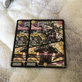 星門の精霊アケルナル｜スターゲイズ・ゲート