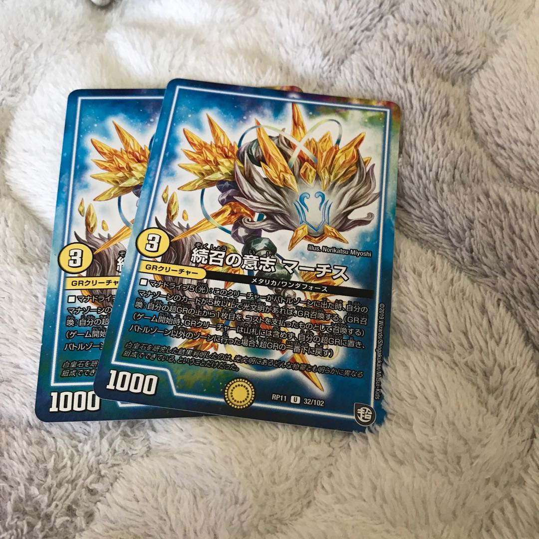 続召の意志 マーチス