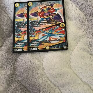 奇石 ベイブレンラ｜スーパー・エターナル・スパーク