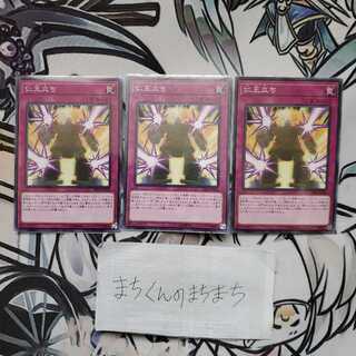 732　仁王立ち3枚set