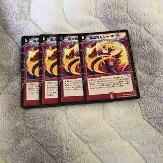 超次元ムシャ・ホール