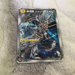 革命槍 ジャンヌ・ミゼル｜聖槍の精霊龍 ダルク・アン・シエル