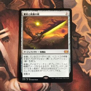 MTG 饗宴と飢餓の剣 部分光沢 PSA10 - メルカリ