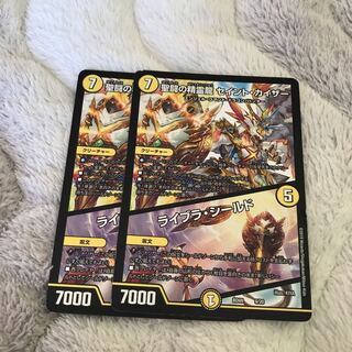 聖闘の精霊龍 セイント・カイザー｜ライブラ・シールド